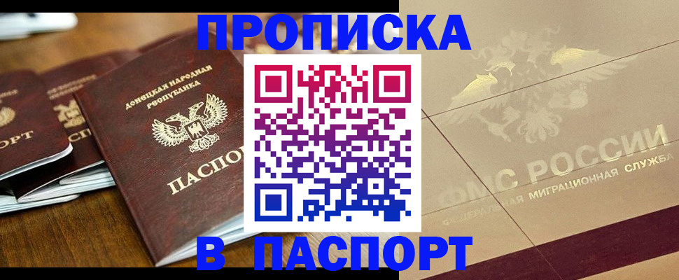 временная регистрация поиск в Сызрани