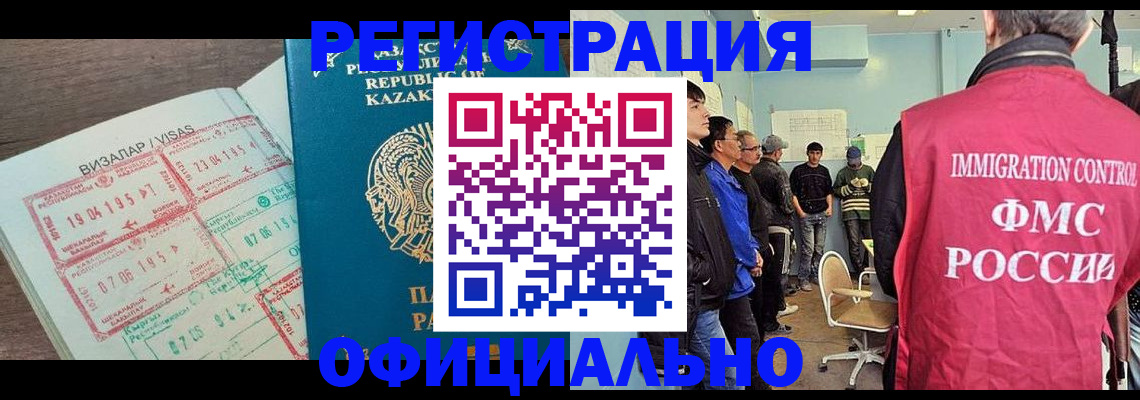 временная прописка в Сызрани