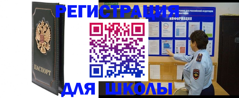 временная регистрация надежно в Сызрани