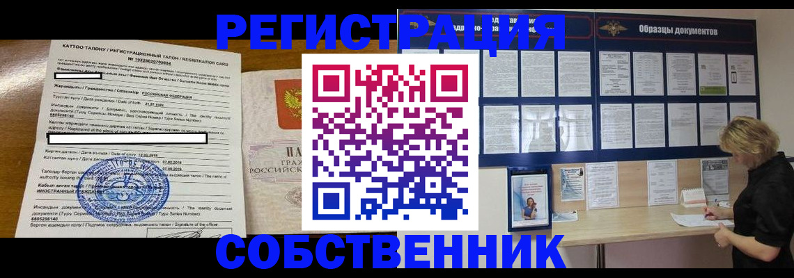 временная регистрация в Сызрани